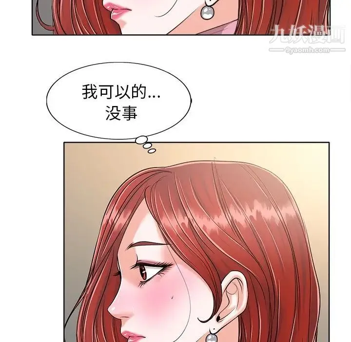 当真爱找上门来 - 第25话 - page 23