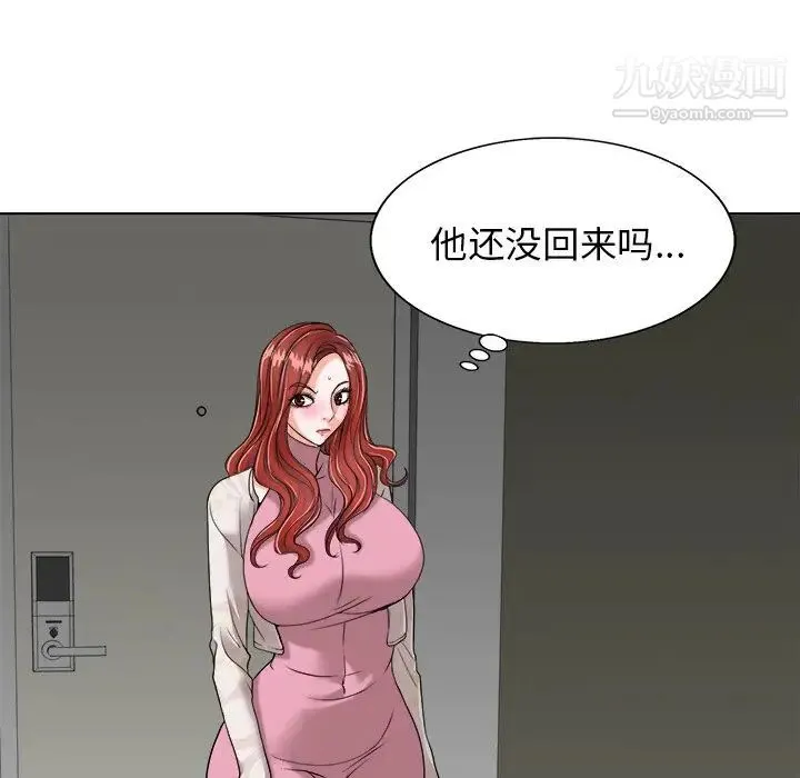 当真爱找上门来 - 第25话 - page 27