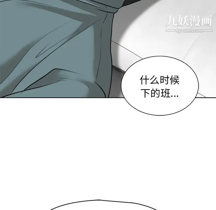 当真爱找上门来 - 第25话 - page 33