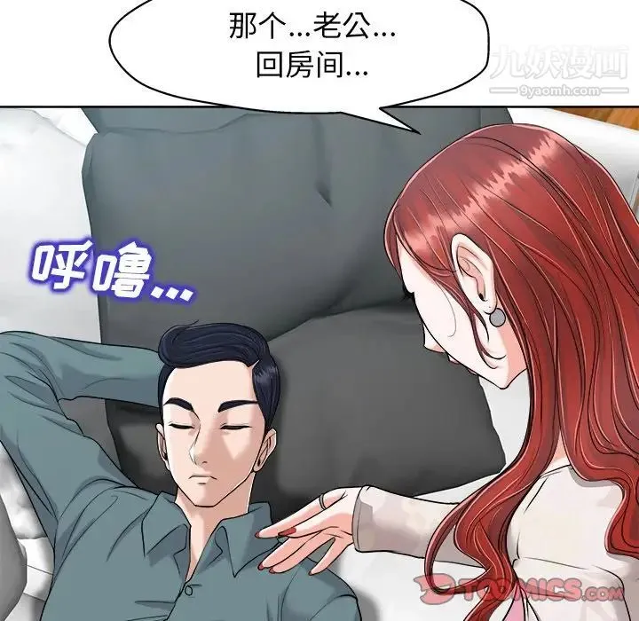 当真爱找上门来 - 第25话 - page 34