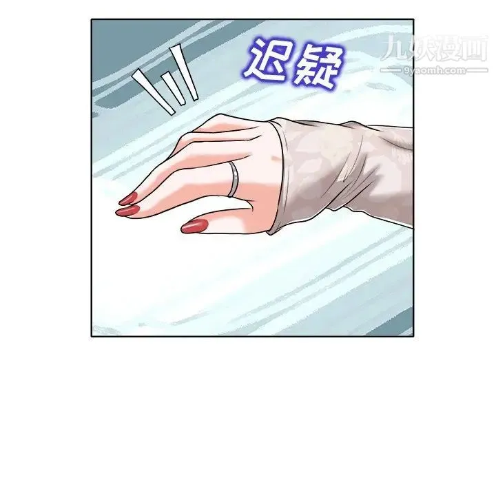 当真爱找上门来 - 第25话 - page 36