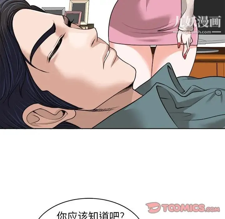 当真爱找上门来 - 第25话 - page 38