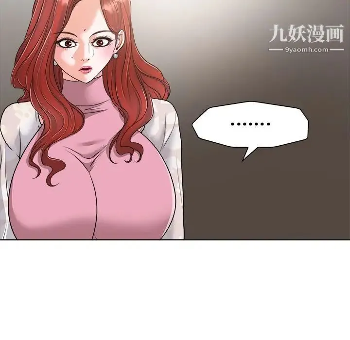 当真爱找上门来 - 第25话 - page 41