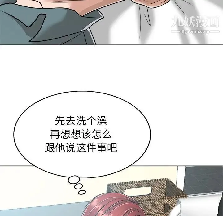 当真爱找上门来 - 第25话 - page 49