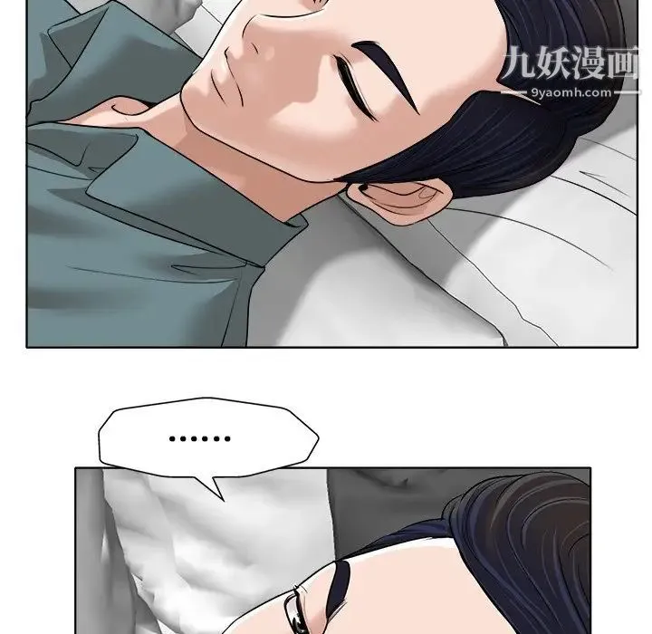 当真爱找上门来 - 第25话 - page 55