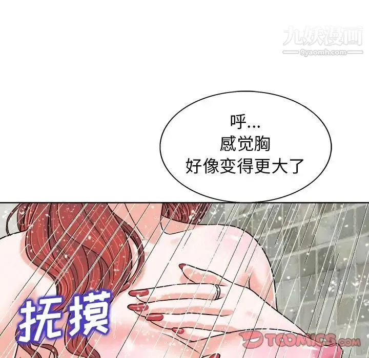 当真爱找上门来 - 第25话 - page 62