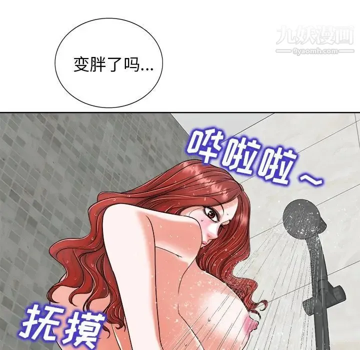 当真爱找上门来 - 第25话 - page 64