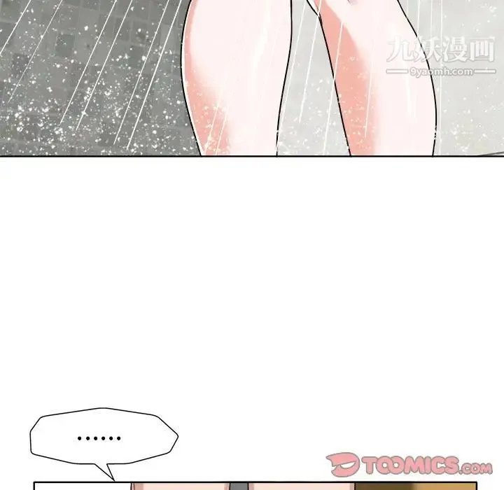 当真爱找上门来 - 第25话 - page 66