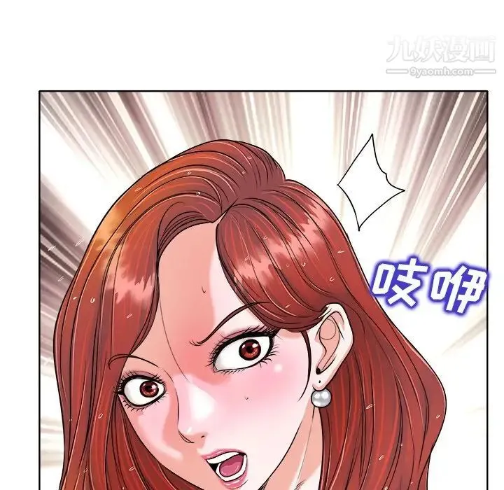当真爱找上门来 - 第25话 - page 69