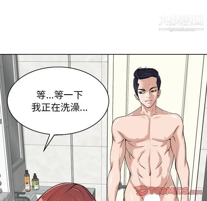 当真爱找上门来 - 第25话 - page 74