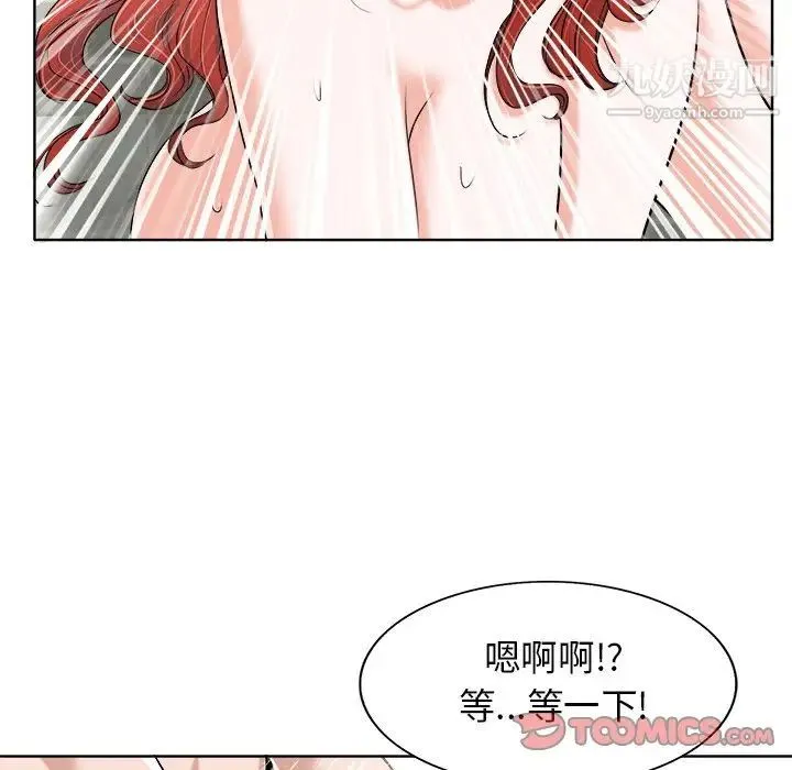 当真爱找上门来 - 第25话 - page 82