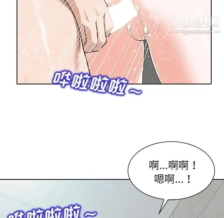 当真爱找上门来 - 第25话 - page 85