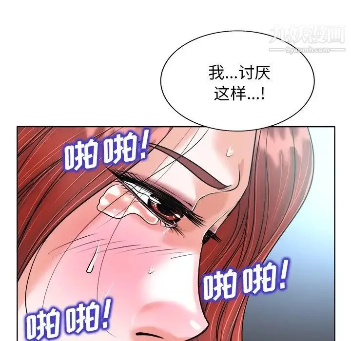 当真爱找上门来 - 第25话 - page 89