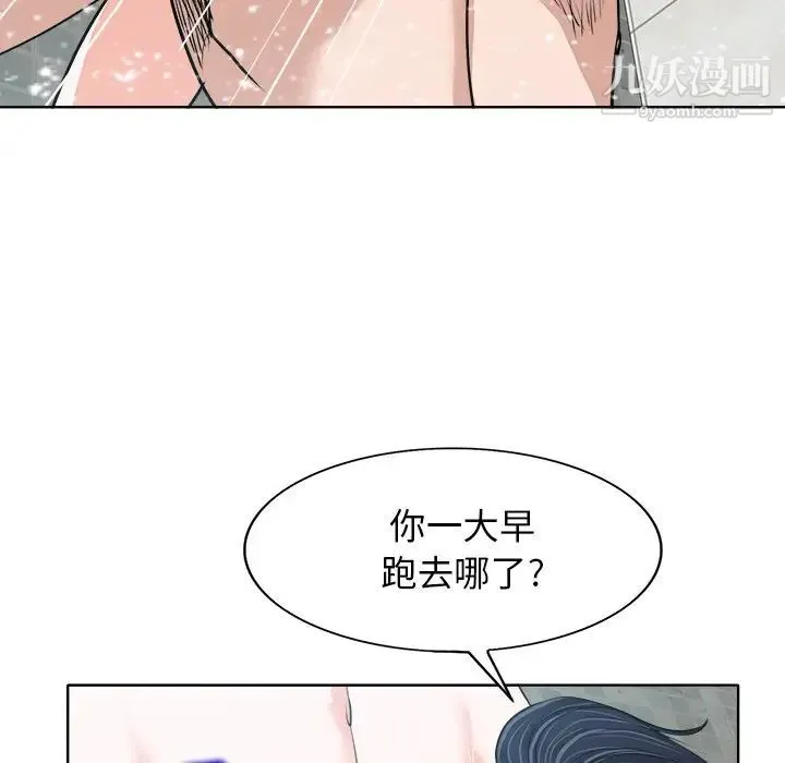 当真爱找上门来 - 第25话 - page 92
