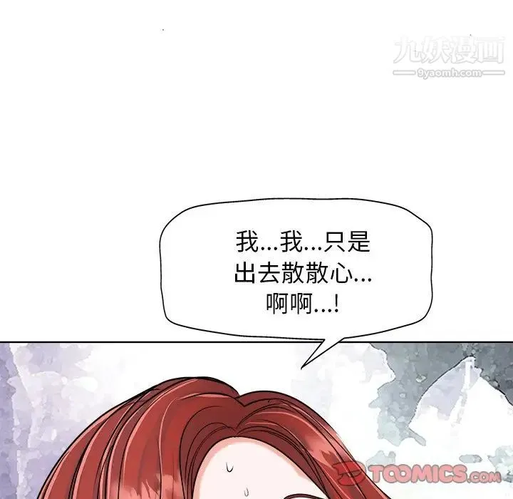 当真爱找上门来 - 第25话 - page 94