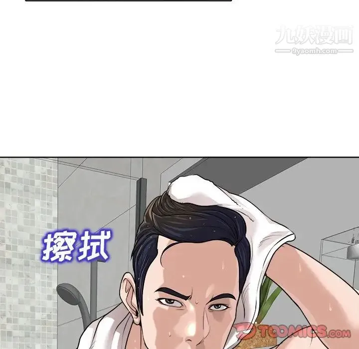 当真爱找上门来 - 第25话 - page 110