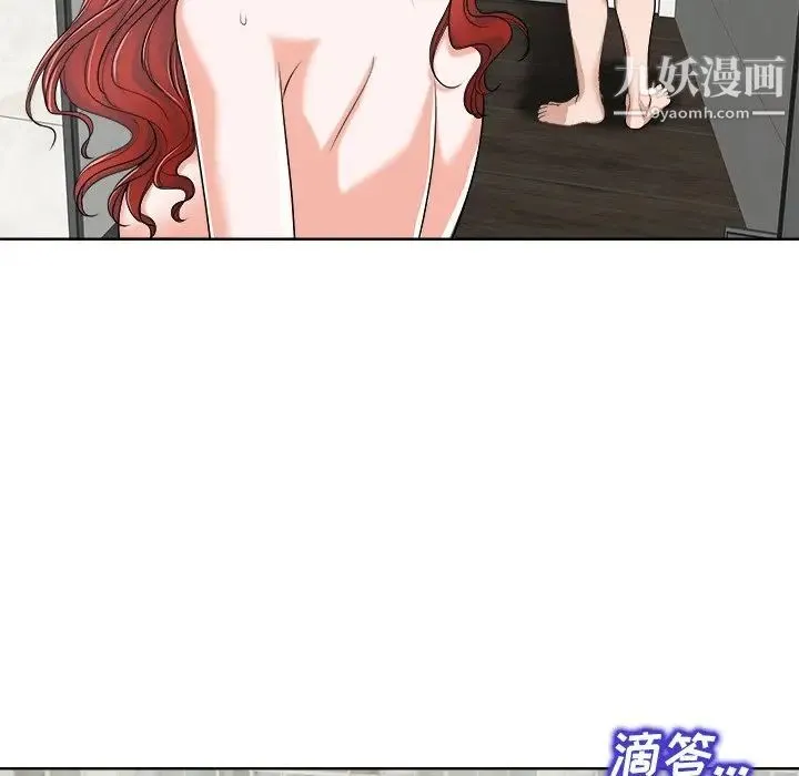 当真爱找上门来 - 第25话 - page 113