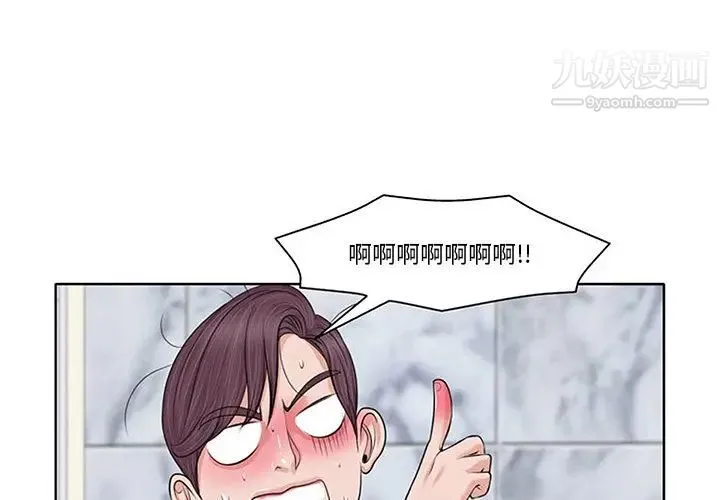 当真爱找上门来 - 第6话 - page 3