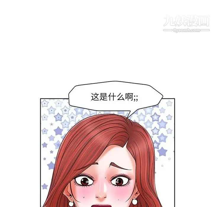 当真爱找上门来 - 第6话 - page 5