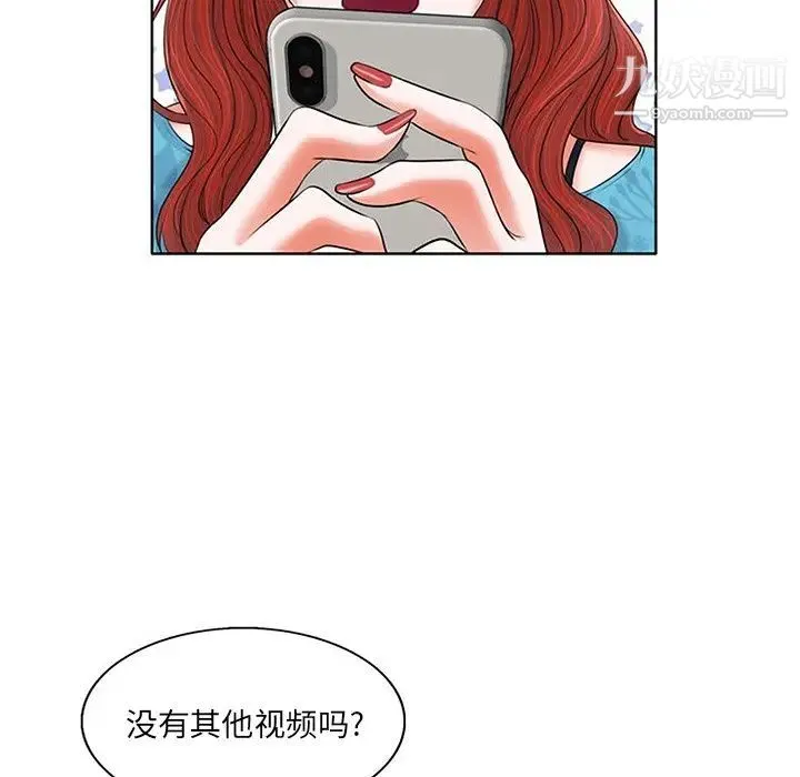 当真爱找上门来 - 第6话 - page 6