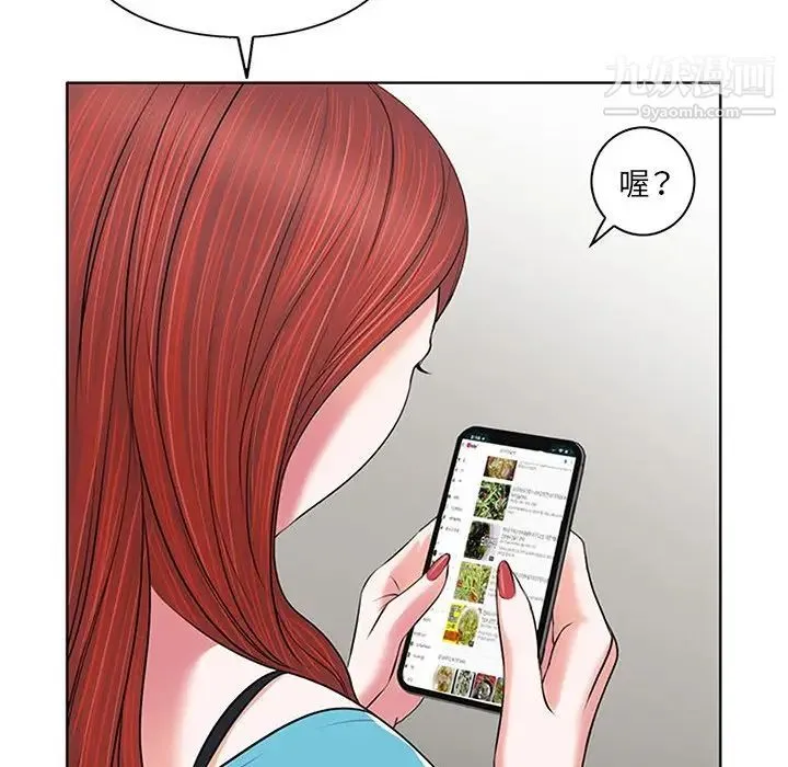 当真爱找上门来 - 第6话 - page 7