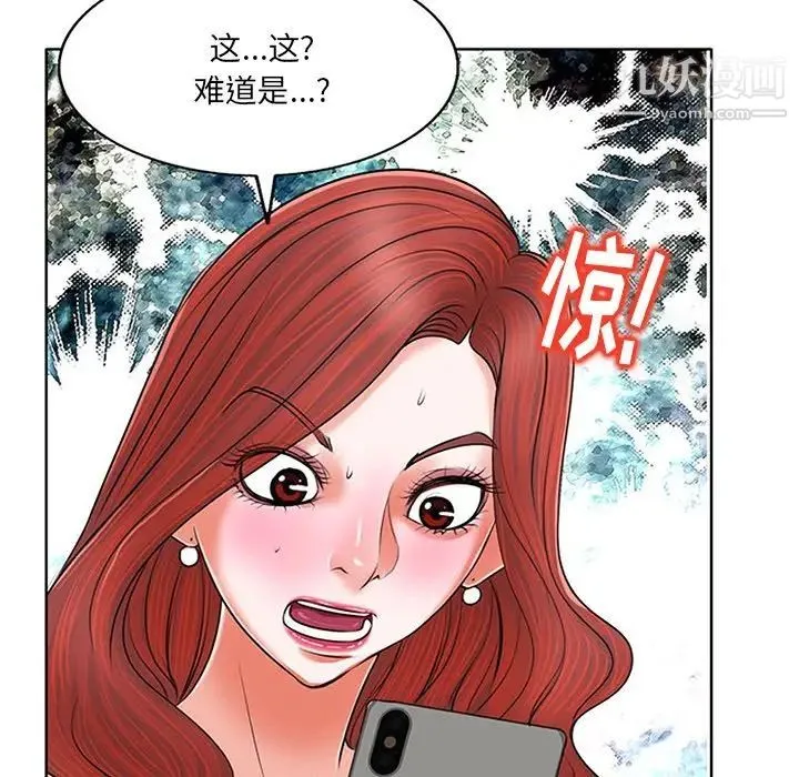当真爱找上门来 - 第6话 - page 9