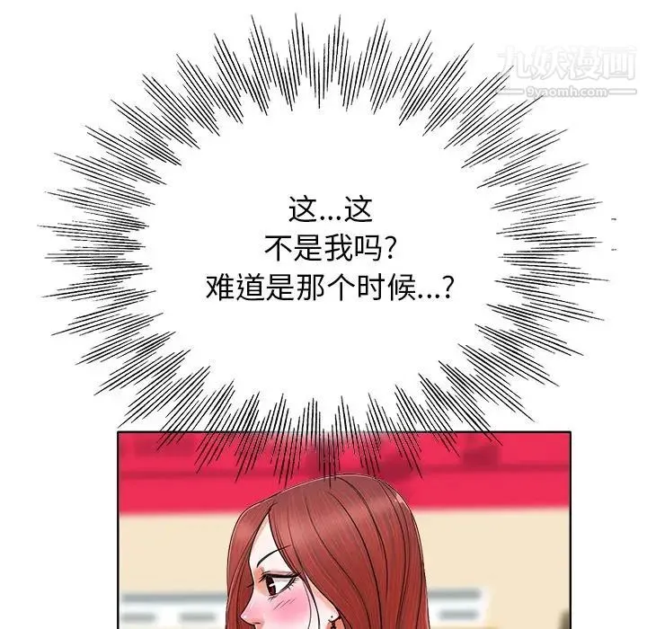 当真爱找上门来 - 第6话 - page 18