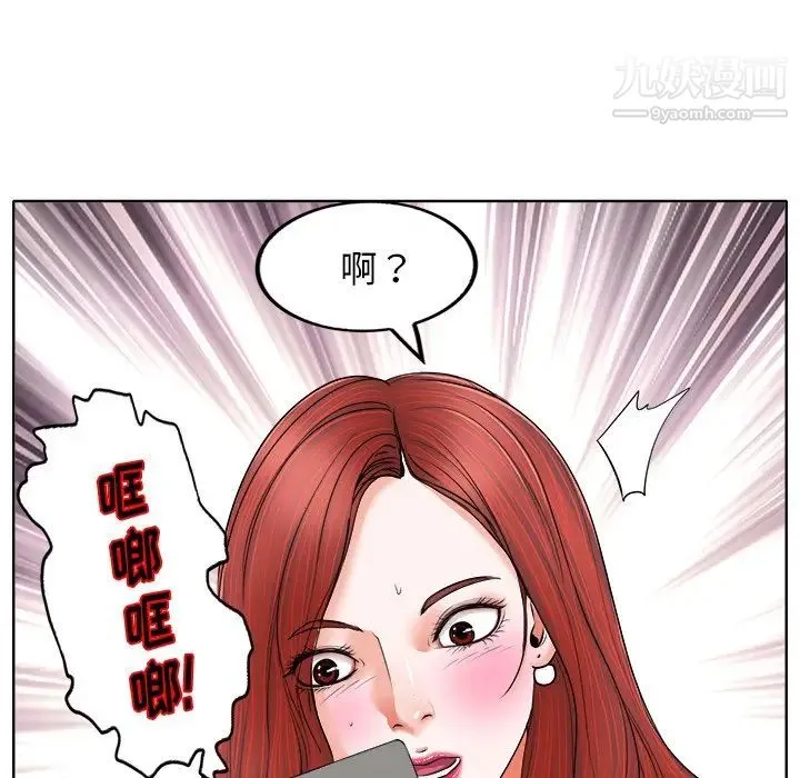 当真爱找上门来 - 第6话 - page 20
