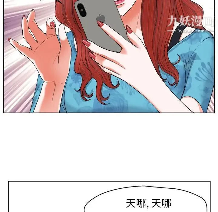 当真爱找上门来 - 第6话 - page 21