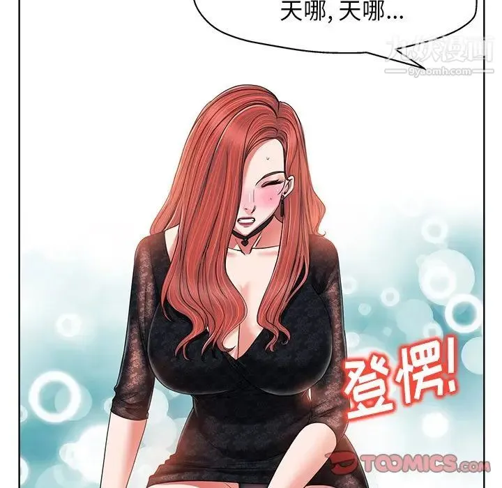 当真爱找上门来 - 第6话 - page 22