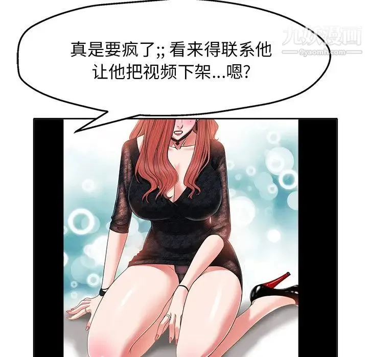 当真爱找上门来 - 第6话 - page 26