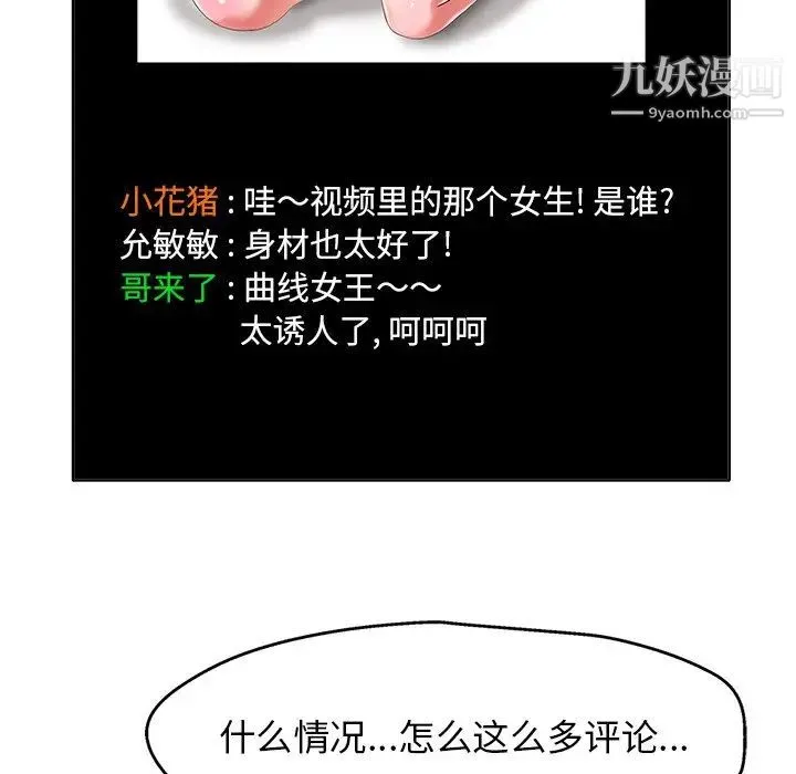 当真爱找上门来 - 第6话 - page 27