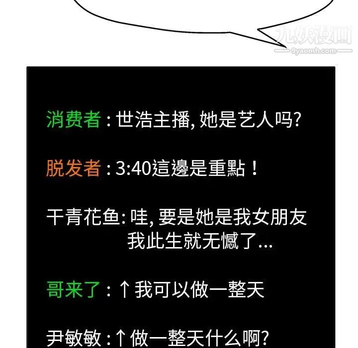 当真爱找上门来 - 第6话 - page 28