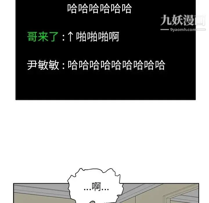 当真爱找上门来 - 第6话 - page 29