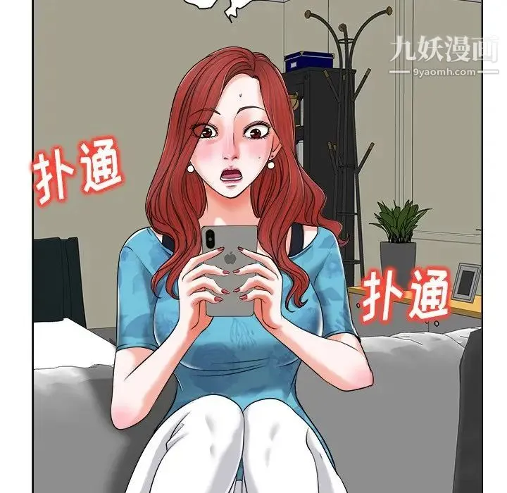 当真爱找上门来 - 第6话 - page 30