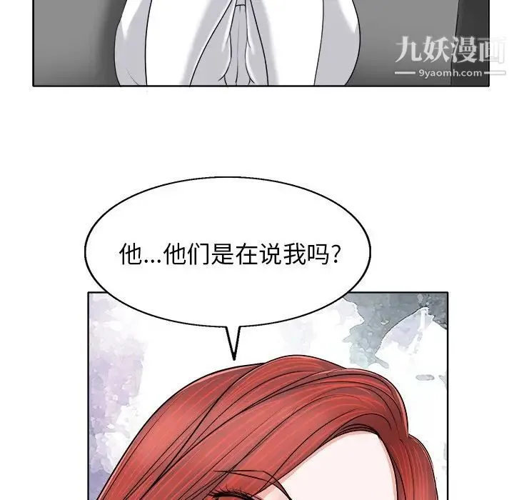 当真爱找上门来 - 第6话 - page 31
