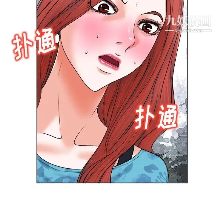 当真爱找上门来 - 第6话 - page 32