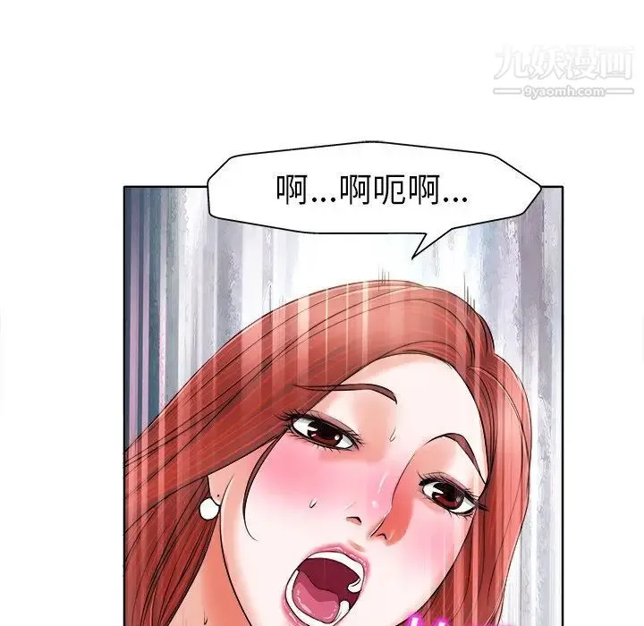 当真爱找上门来 - 第6话 - page 38