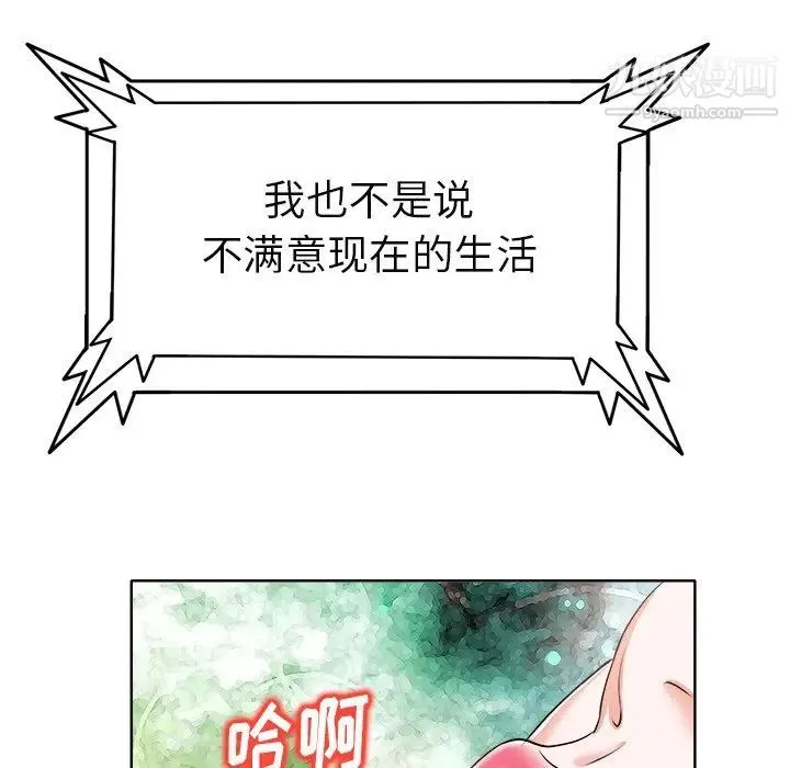 当真爱找上门来 - 第6话 - page 43