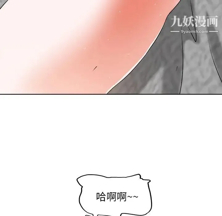 当真爱找上门来 - 第6话 - page 47