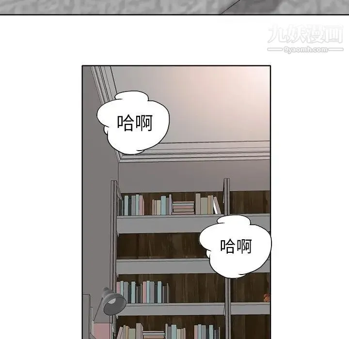 当真爱找上门来 - 第6话 - page 51