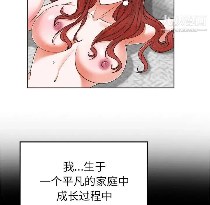 当真爱找上门来 - 第6话 - page 54