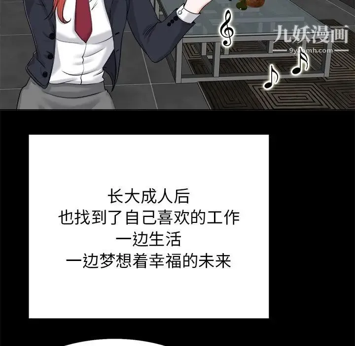 当真爱找上门来 - 第6话 - page 56