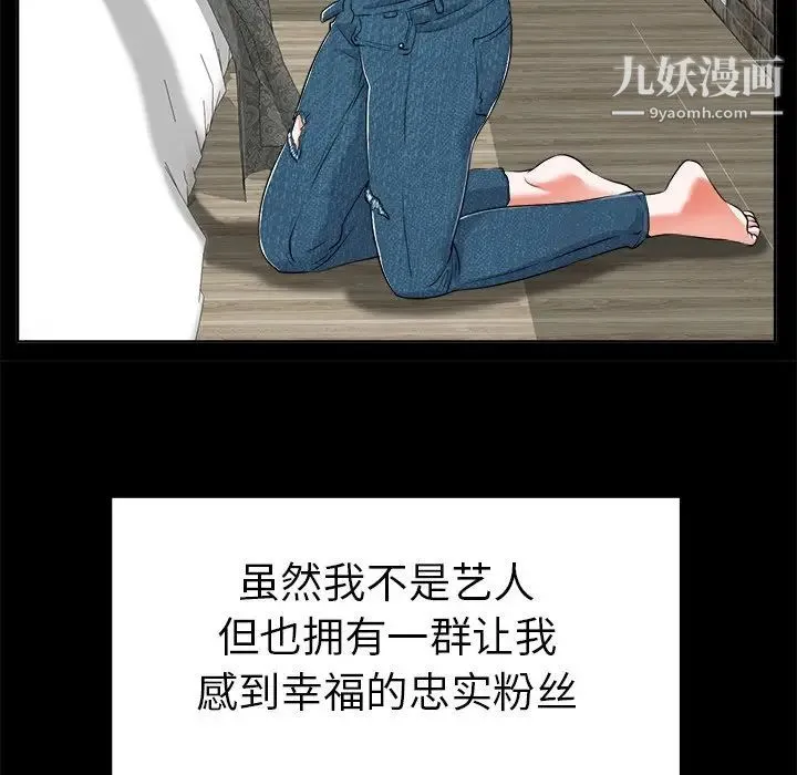 当真爱找上门来 - 第6话 - page 58