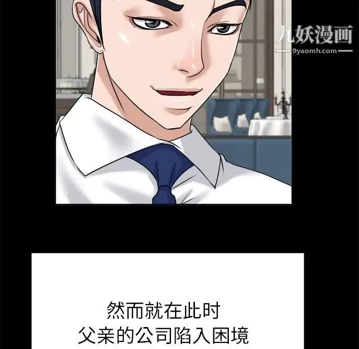 当真爱找上门来 - 第6话 - page 63