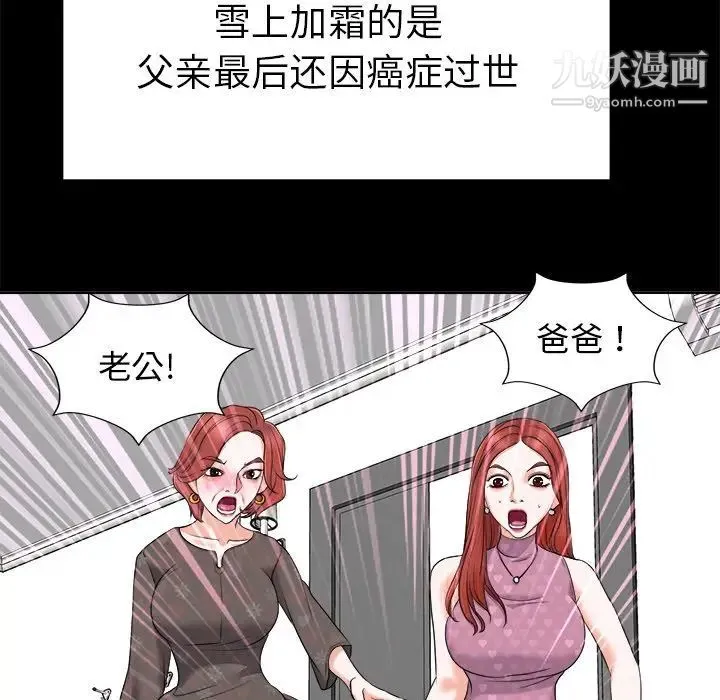 当真爱找上门来 - 第6话 - page 64