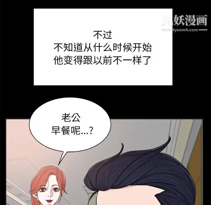 当真爱找上门来 - 第6话 - page 73
