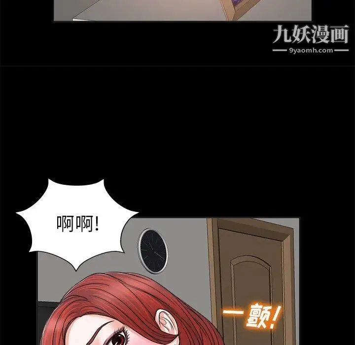 当真爱找上门来 - 第6话 - page 80