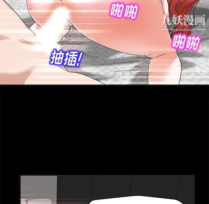 当真爱找上门来 - 第6话 - page 86