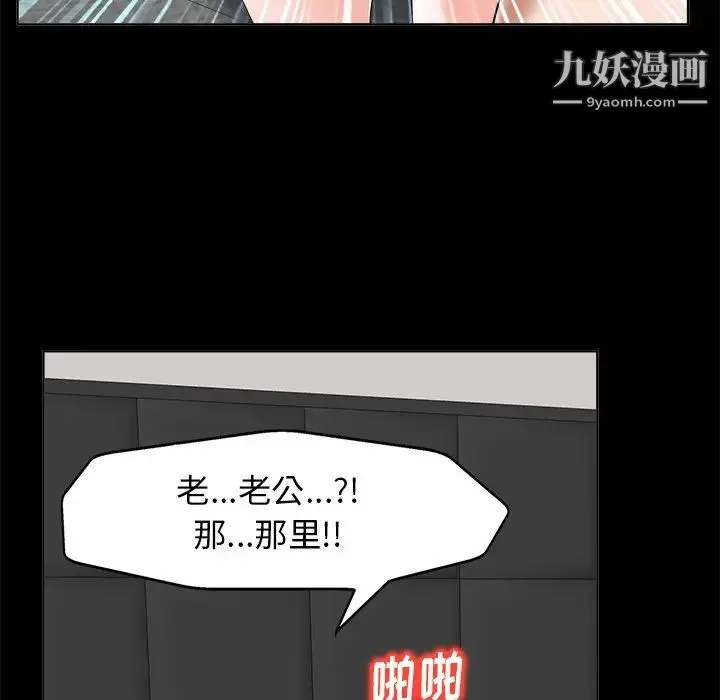 当真爱找上门来 - 第6话 - page 94